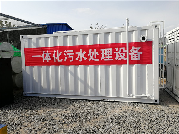重庆新疆屠宰污水处理设备