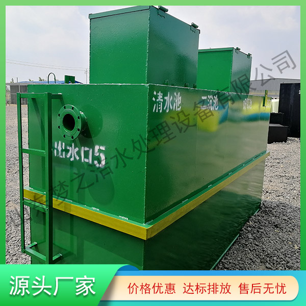 西藏污水处理一体化设备