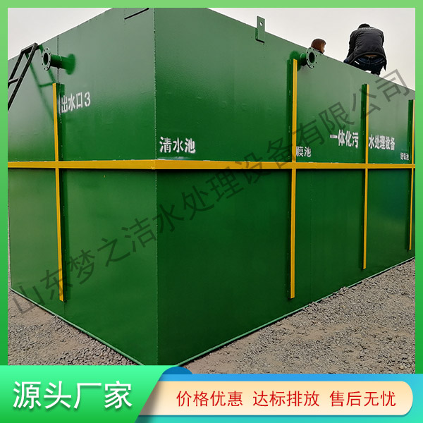 重庆污水处理一体机