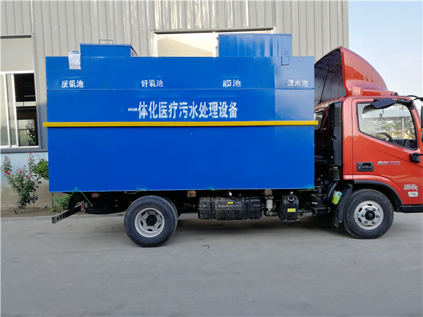 医疗污水处理设备 医疗污水处理设备